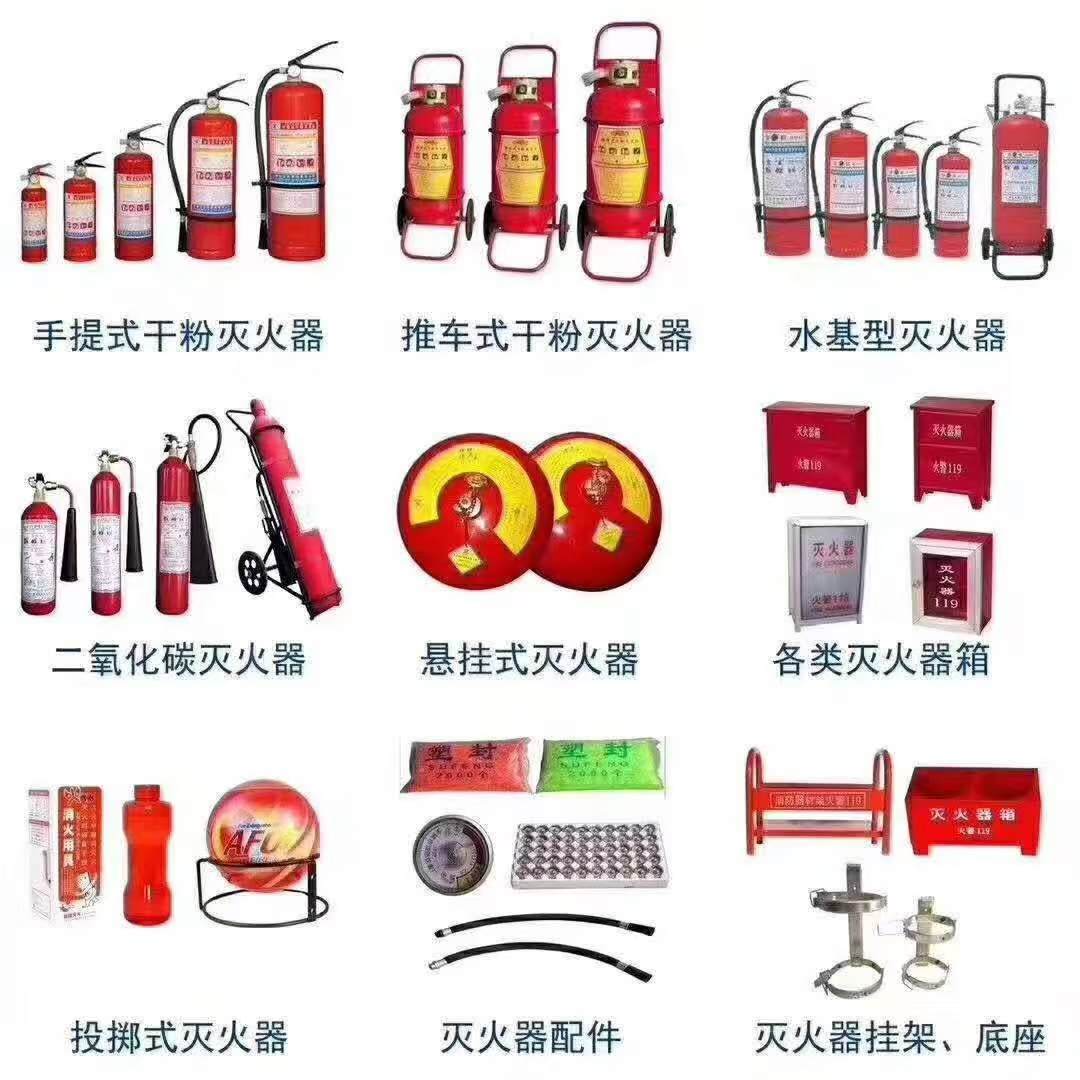 消防器材