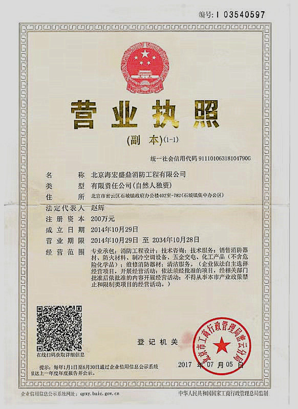 职业健康管理体系认证证书