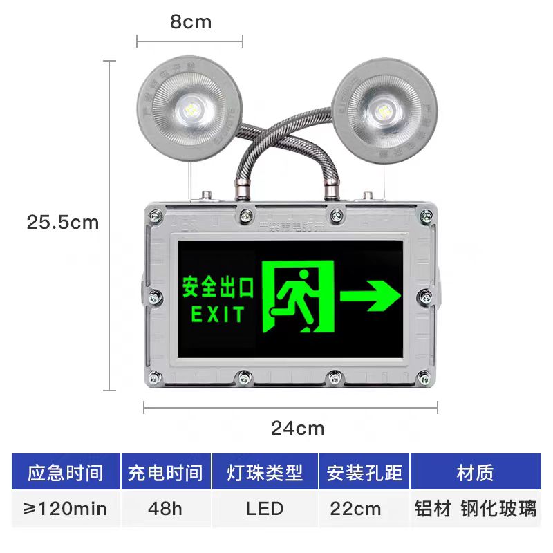 防爆应急照明