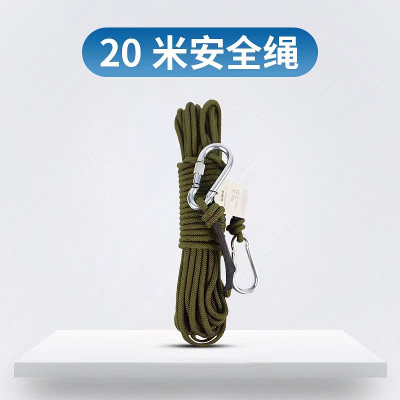 20米安全绳
