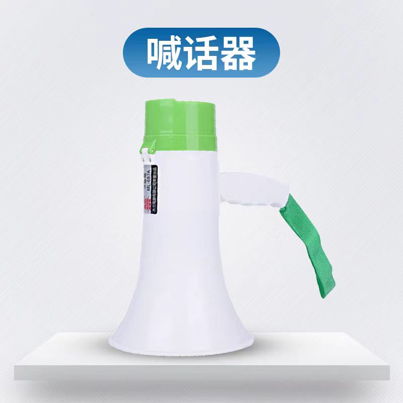 喊话器