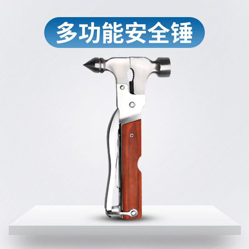 多功能安全锤