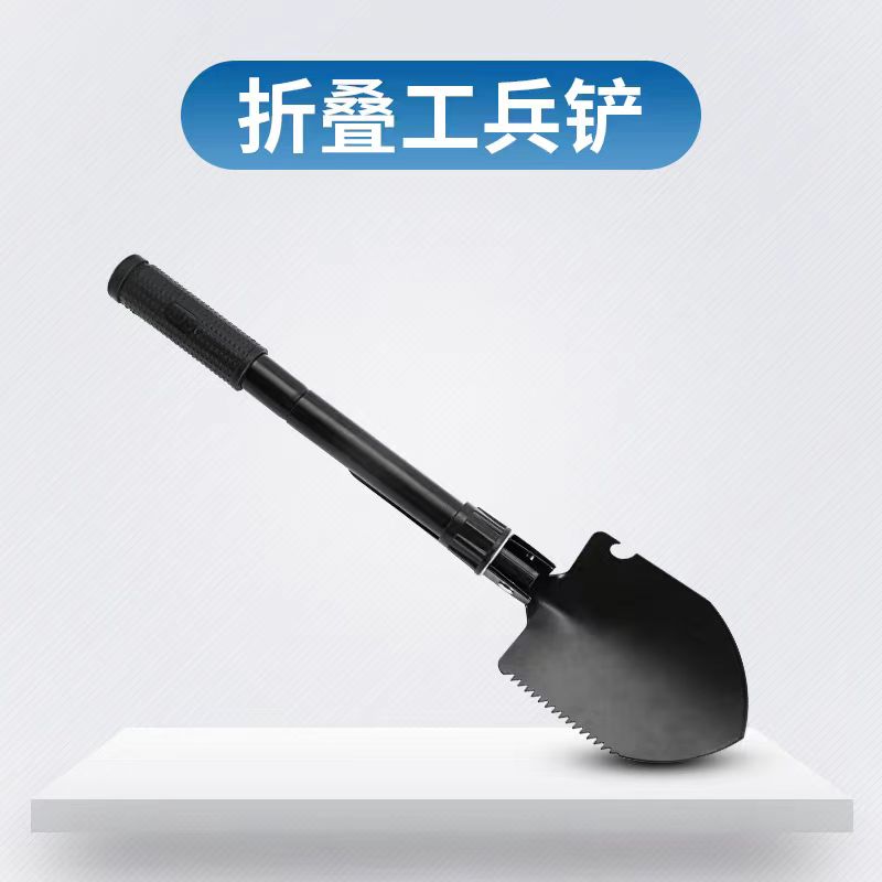 折叠工兵铲